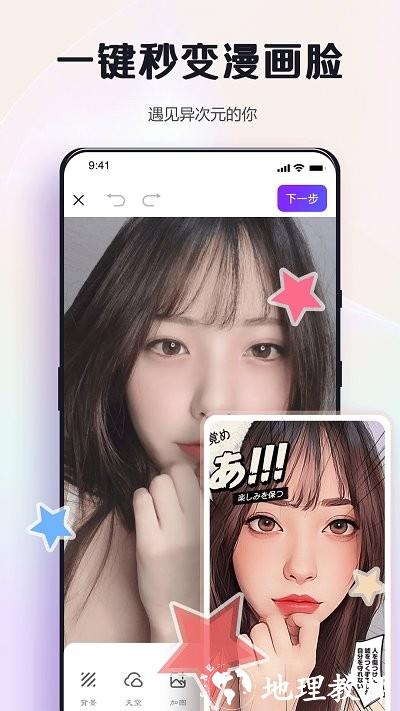 改图鸭pro软件 v1.1.6.0 安卓版 0