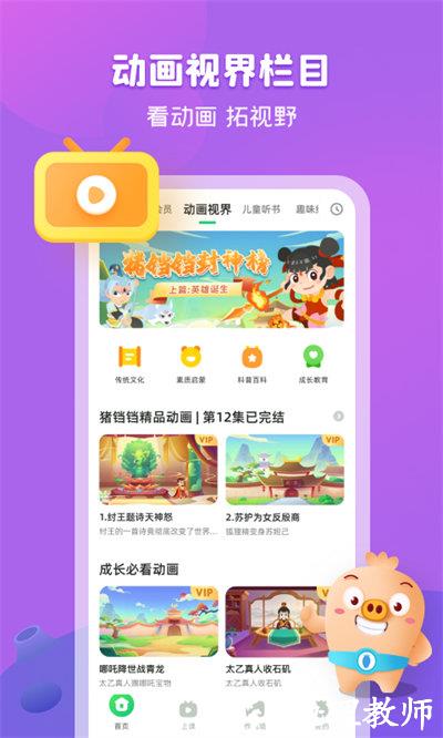 简小知app v3.43.3 安卓官方版 1