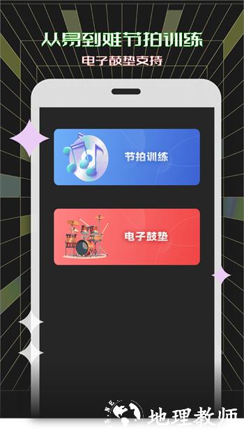 电子节拍器app v122 安卓版 3