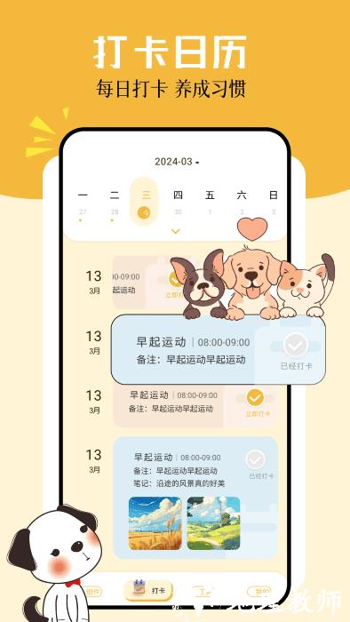 卡通小组件官方app v1.2 安卓版 1