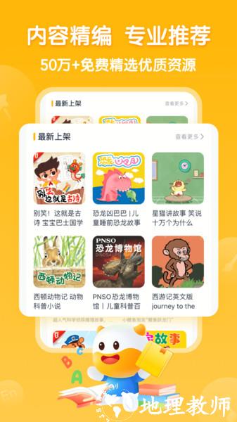 手机牛听听app v2.10.3 安卓版 3