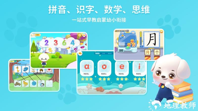 哆哆智能官方版 v1.0.1 安卓版 2