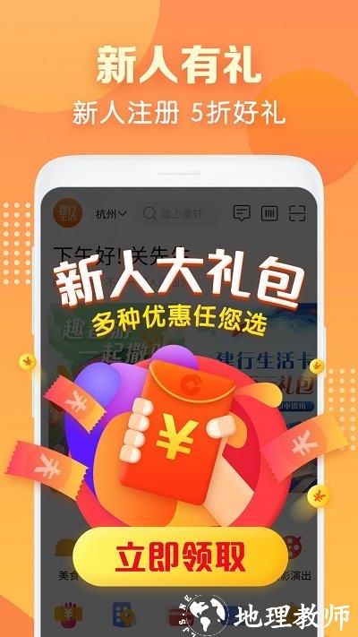 中国建行生活app官方最新版 v2.1.7 安卓手机版 3