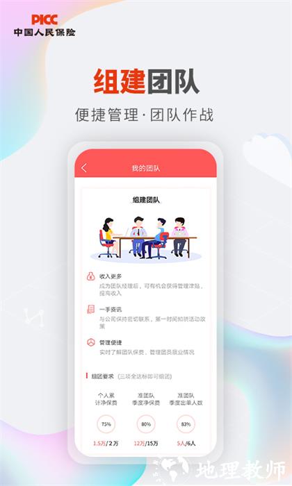 人保V盟广东app v1.46.0安卓版 2