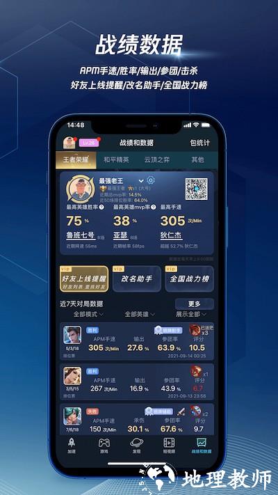 腾讯加速器极速版app v3.9.5 安卓官方版 2