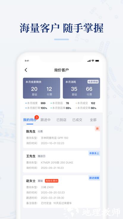 哈罗摩托商家版软件app(改名摩托范商家版) v2.20.40 安卓版 2