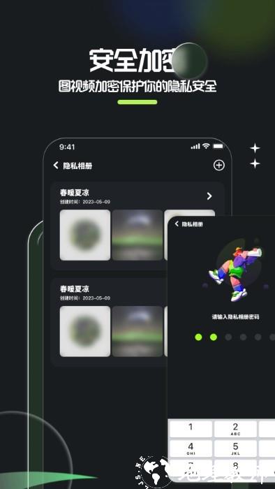 相册整理大师软件 v1.15 安卓版 1