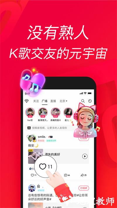 唱吧音视频软件 v11.72.0 安卓版 1