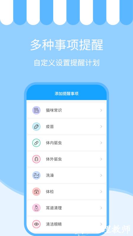 人语猫语交流器app(又名人猫交流神器) v3.5.7 官方安卓版 2