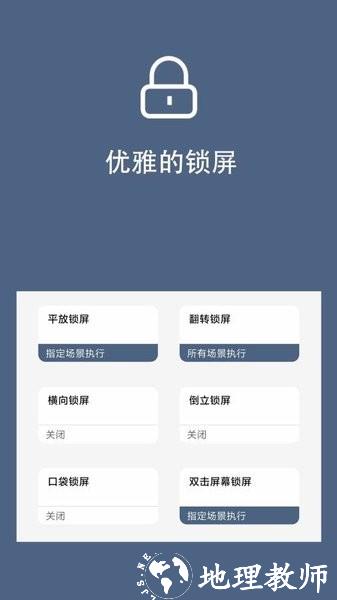 光氪引力锁屏app v1.7.4 安卓版 3