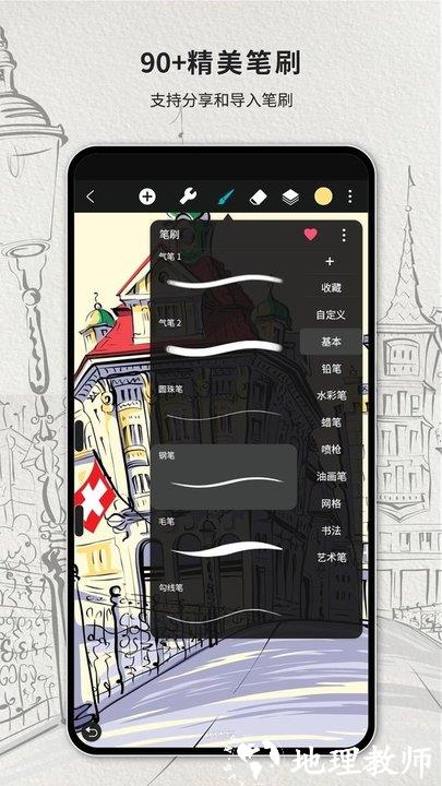huion sketch最新版本(改名hipaint) v4.6.2 安卓版 0