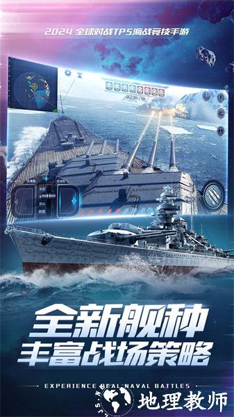 巅峰战舰九游最新版 v1200008.9.0 安卓版 0