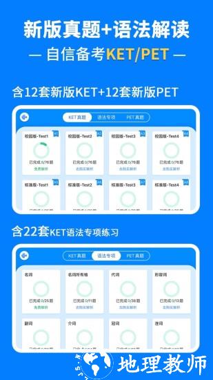 coralwin剑桥ketpet珊瑚赢英语 v3.5.0 安卓版 1