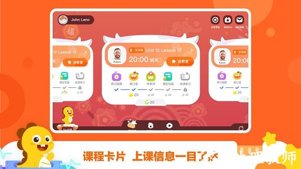 vipkid学生版app v4.7.0 安卓手机版 3