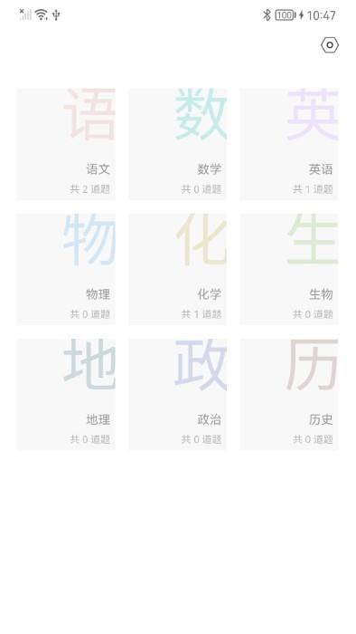 布丁印题APP(改名布小丁印题) v1.33.0304 安卓版 0