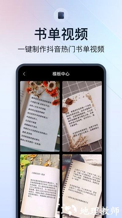 微商视频助手app v3.3.0.0 安卓版 2