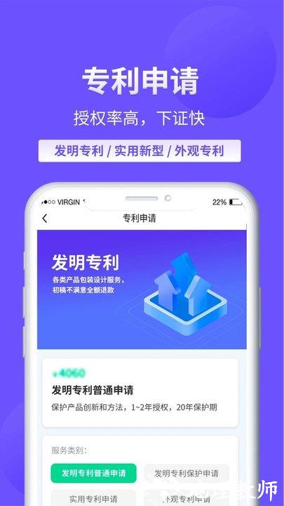 麦知商标查询转让APP v2.5.3 安卓版 2