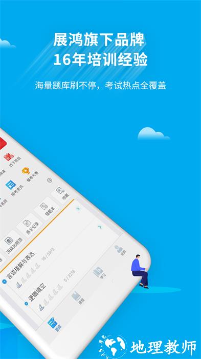 展鸿32学院网课 v4.2.41 安卓官方版 0