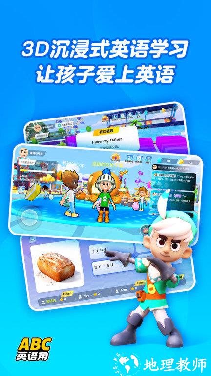 abc英语角app v1.06.11 安卓版 2