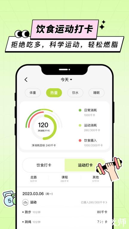 凹凸计划APP v2.2.1 安卓最新版本 0