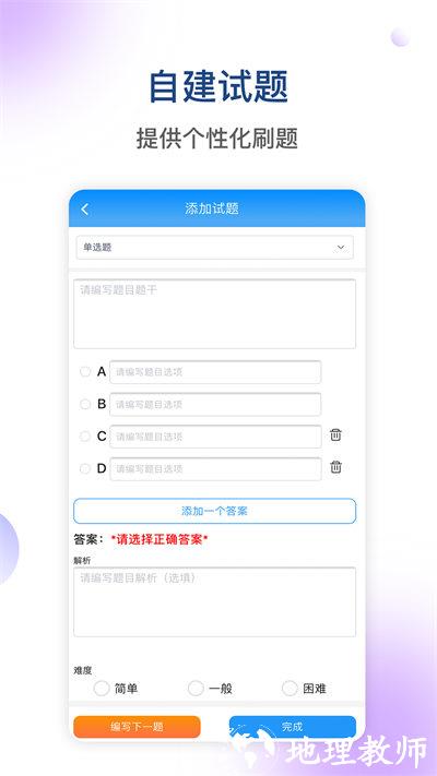 医学三基考试宝典手机版 v3.0.0 安卓版 1