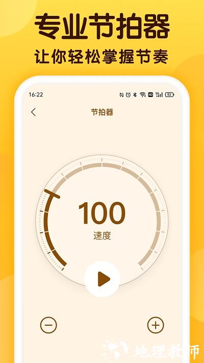 开嗓练声app官方版 v1.6.0 安卓版 1