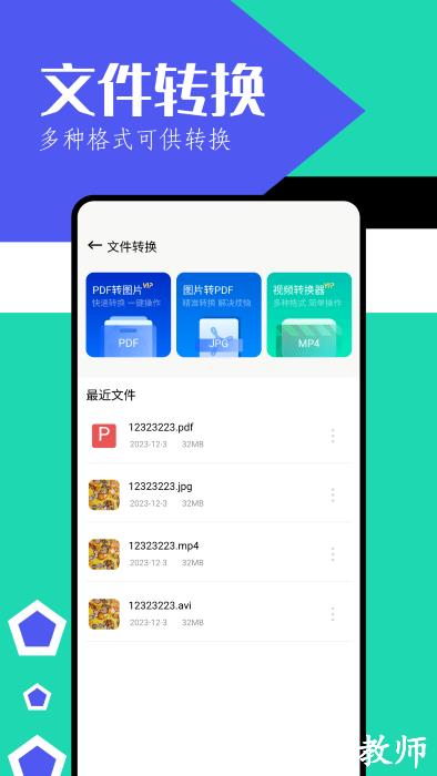 魔王应用app v1.4 安卓版 2