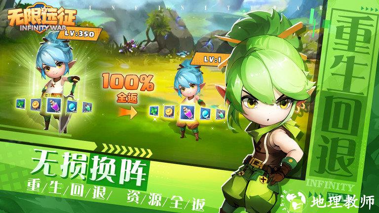 无限远征游戏 v1.0.2 安卓最新版 3