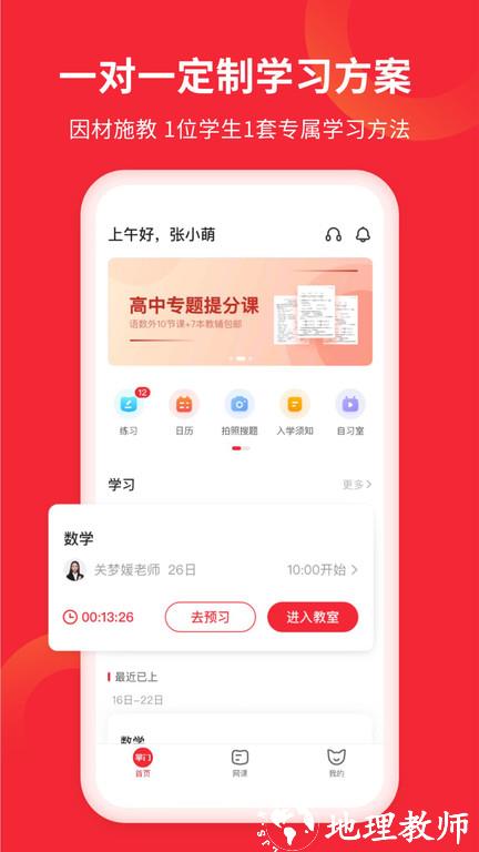 掌门ai1对1app v7.12.0 安卓版 1