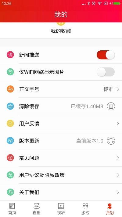 新娄星官方版 v2.7 安卓版 2