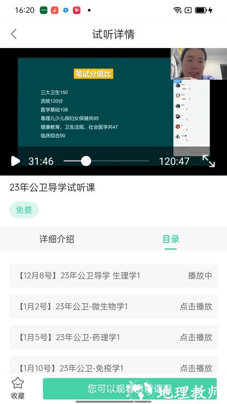 医家医考app v1.5.10 安卓版 0