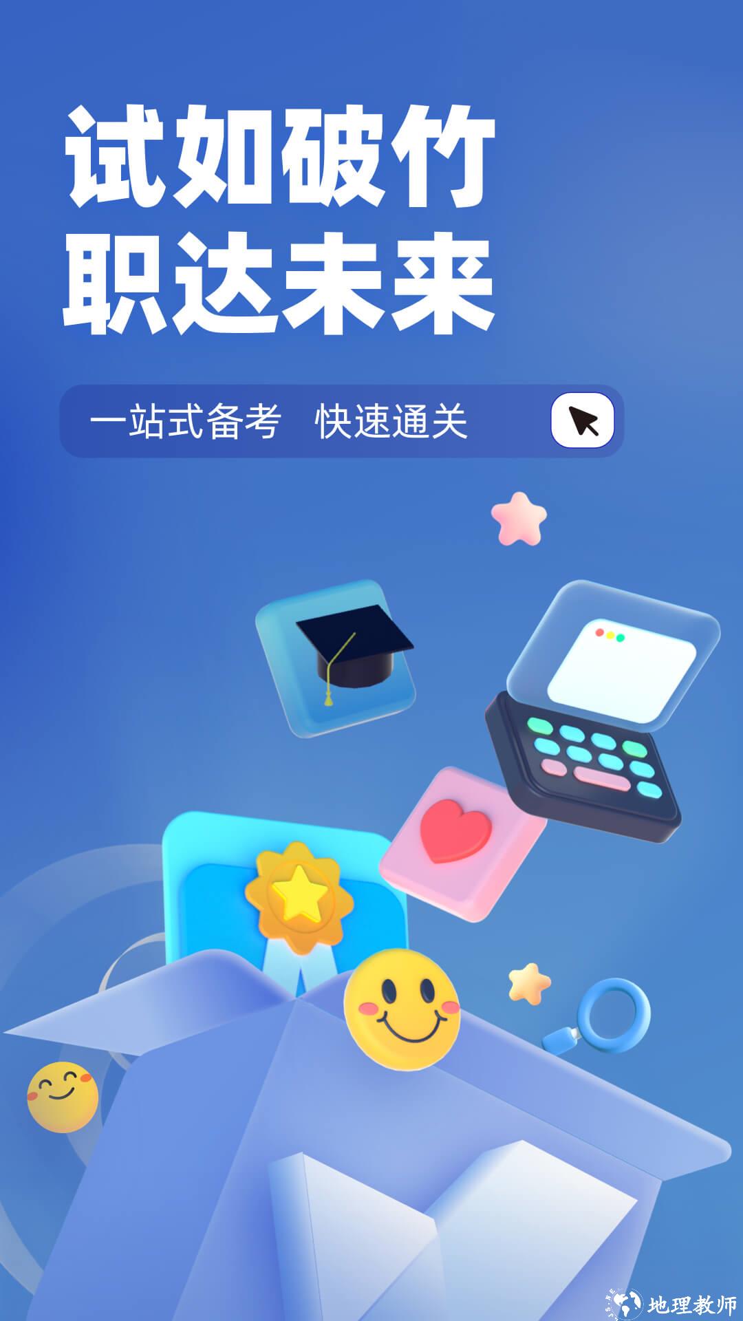 互联网营销师考试聚题库app v1.7.1 安卓版 4