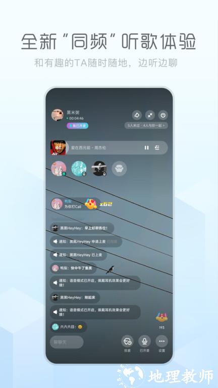 后声音乐app(酷狗概念版) v3.4.3 官方安卓版 3