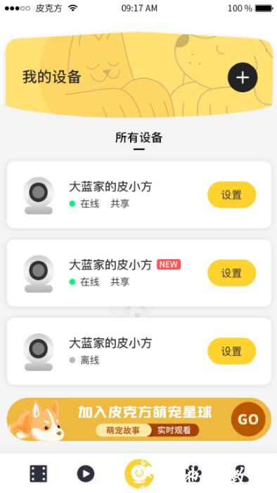 皮克方app v3.4.0 安卓版 2