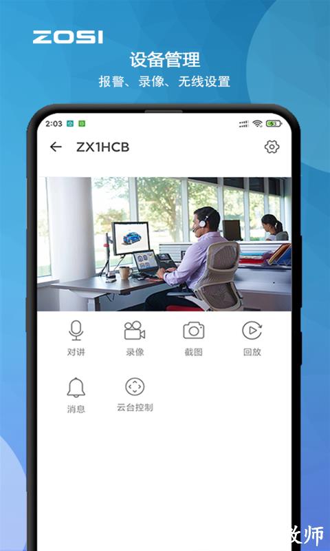 周视 v2.8.12.ZG 安卓版 0