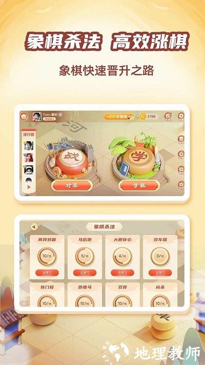 有道纵横棋院手机版 v1.5.6 安卓版 3