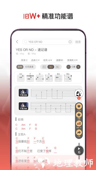 火听翻谱器 v1.9.4 安卓版 3