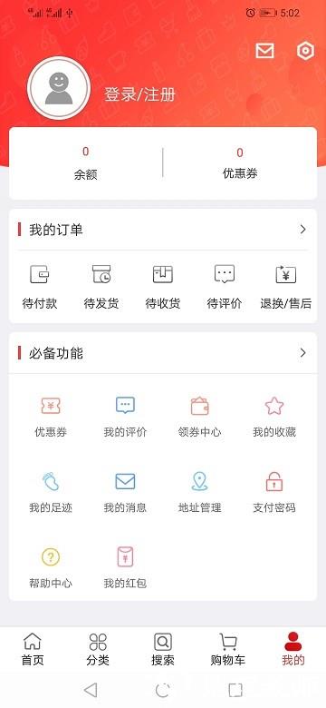 中农旺购app v3.6.8 安卓版 1