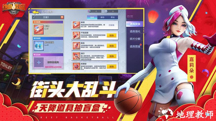 热血街篮手游官方版 v1.21.2 安卓版 0