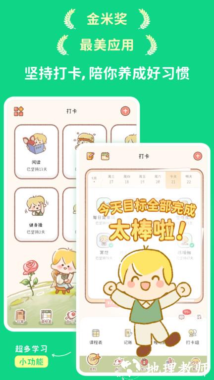 yoyo日常app官方版 v3.3.9 安卓最新版 3