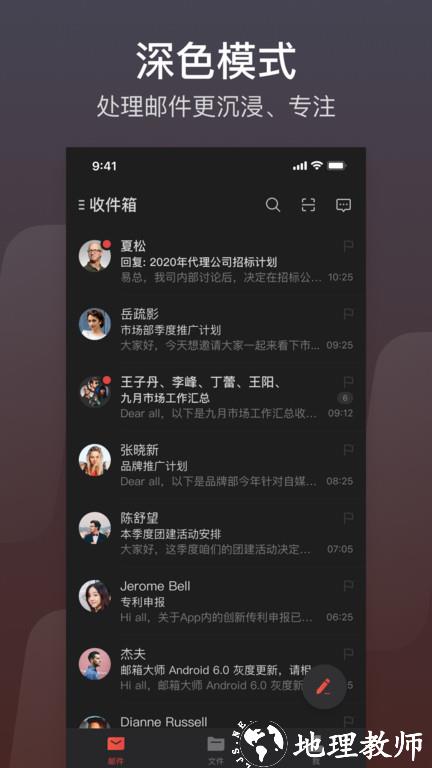 163邮箱登录手机版app(更名网易邮箱) v7.18.4 安卓版 1