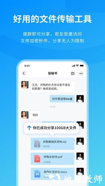 me盒(etsme个人私有云) v2.6.1 安卓版 1