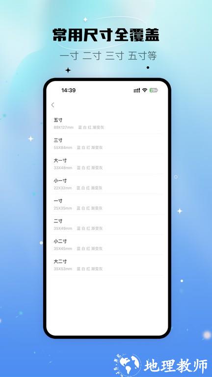 自拍证照王app v1.0.0 安卓版 0