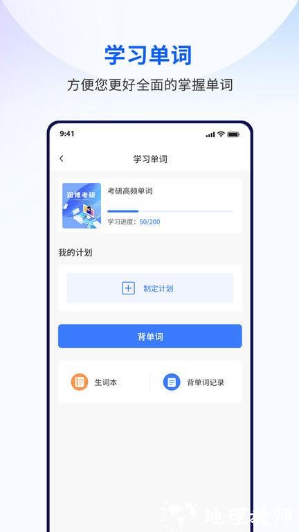 润博考研app v1.2.3 安卓版 1