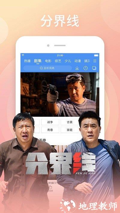 百度视频电视版app(改名百搜视频) v8.14.41 安卓最新版 2