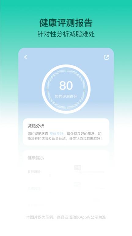 LEFU热量减肥法app官方版 v4.2.1 安卓最新版 2