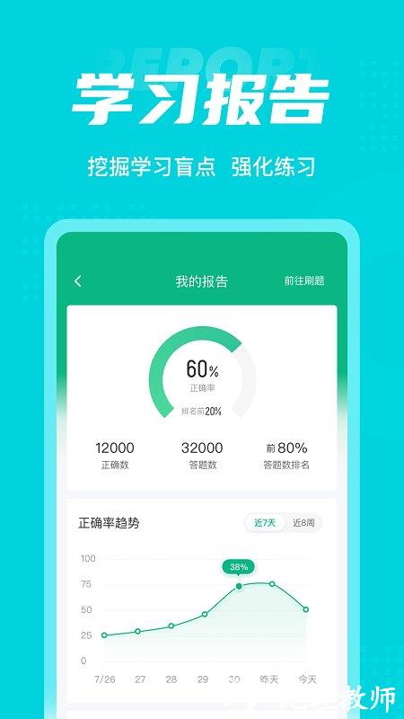 心理咨询师考试聚题库app v1.7.6 安卓版 3