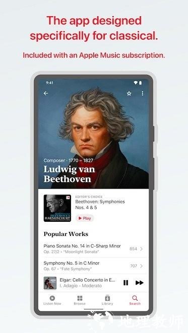 古典乐apple music classical apk v1.4.0 安卓最新版 3