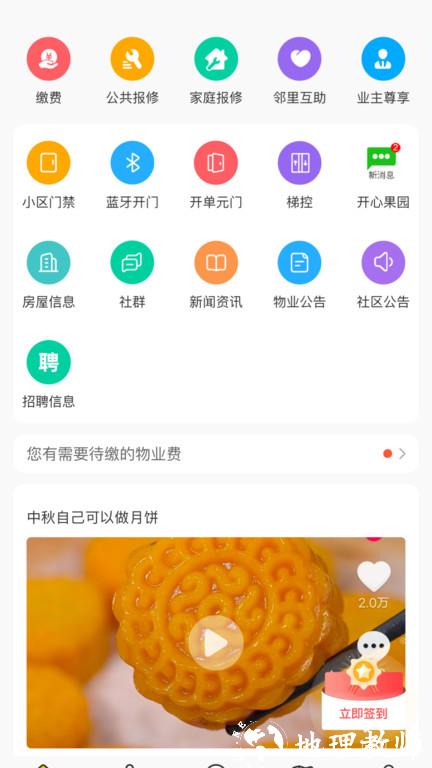 德云祥app v1.4.8 安卓版 1