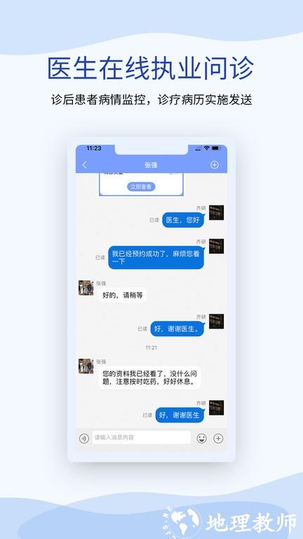 鹫一医生app(又名鹫一健康医生) v1.5.7 安卓版 2